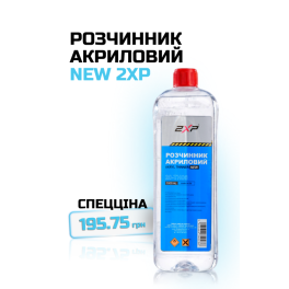 Розчинник акриловий 2ХР  фото