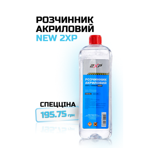 Розчинник акриловий 2ХР  фото