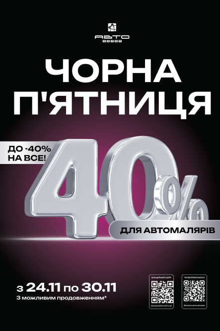 Чорна П'ятниця вже тут! фото